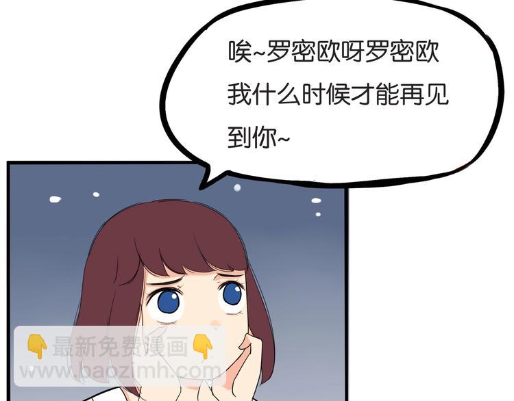 第151话  暴雷罗密欧60