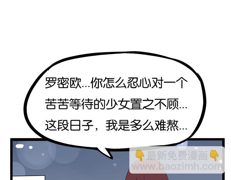 第151话  暴雷罗密欧64