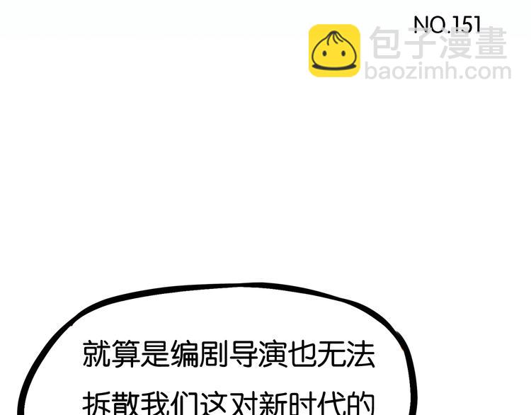 第151话  暴雷罗密欧7
