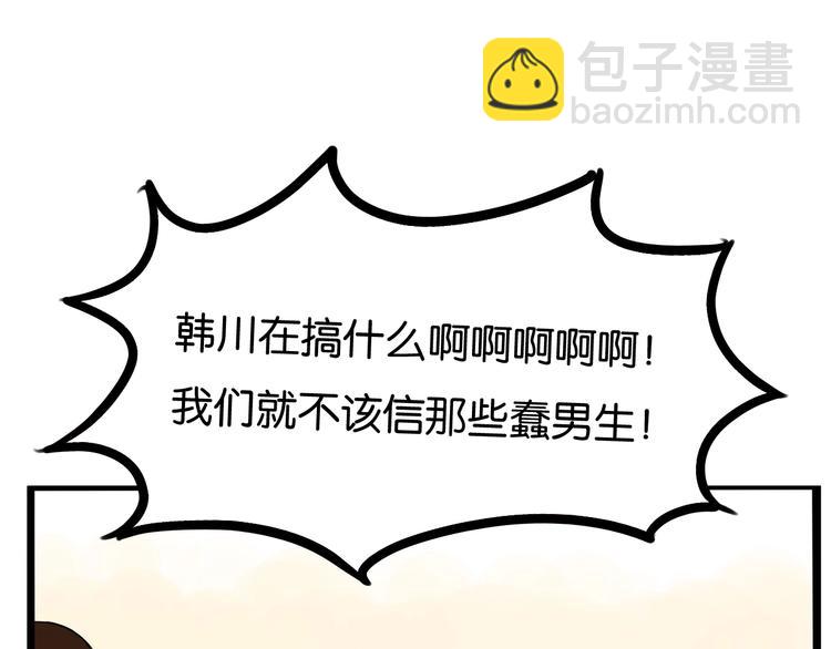 第151话  暴雷罗密欧79