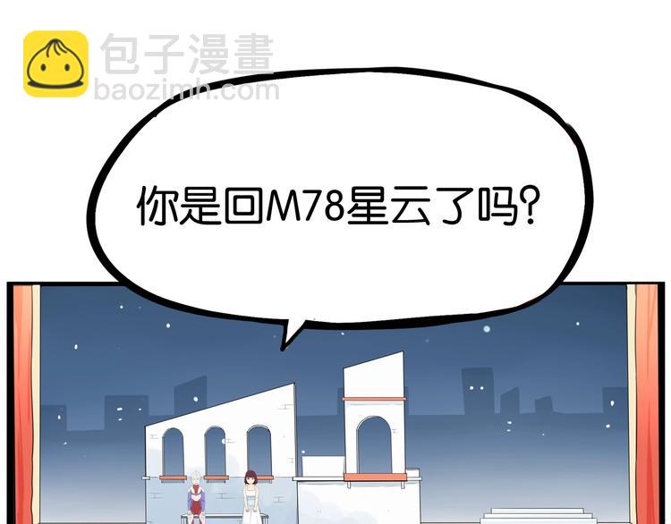 第151话  暴雷罗密欧86