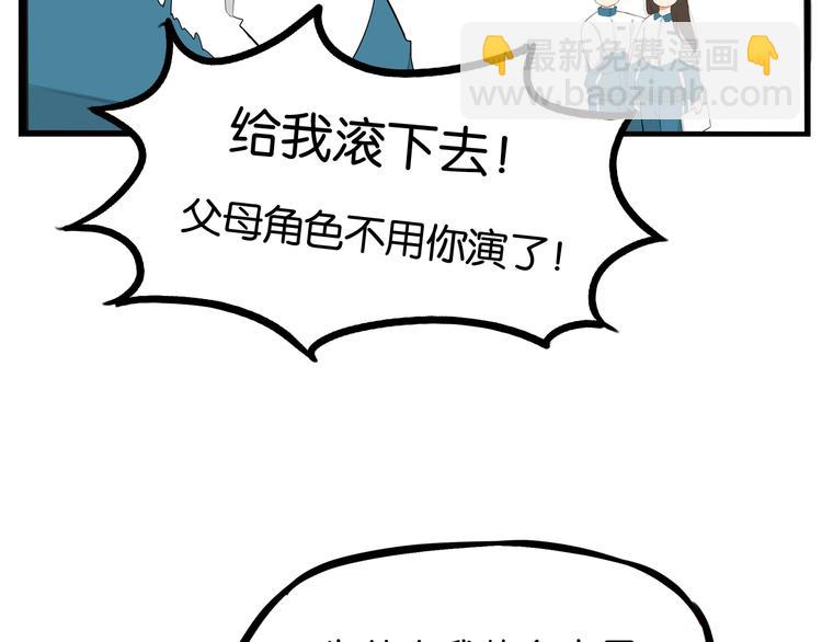 第151话  暴雷罗密欧9