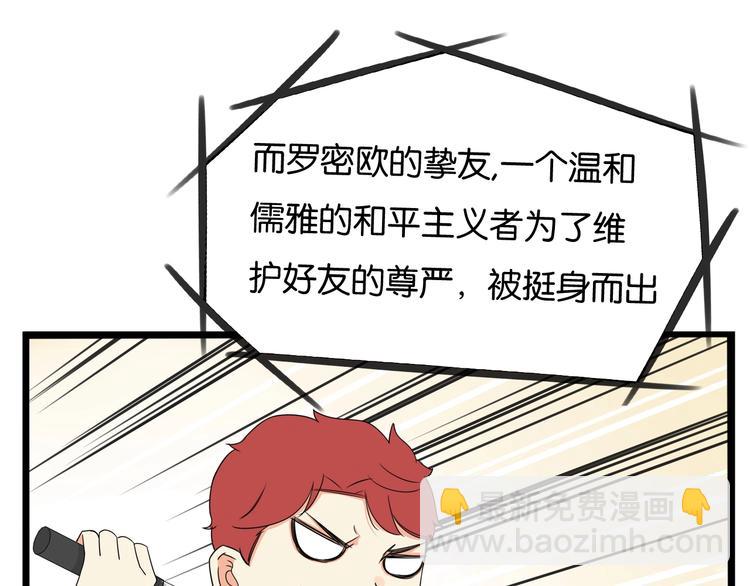 第152话 闹剧20