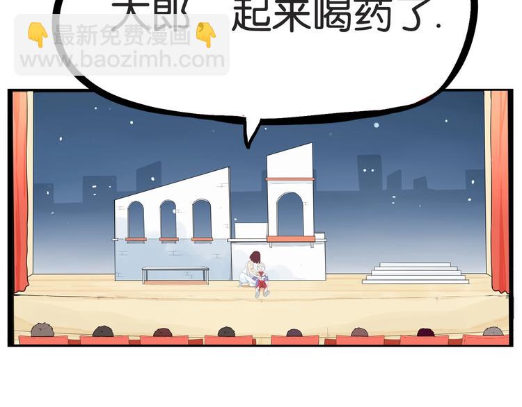 第152话 闹剧50
