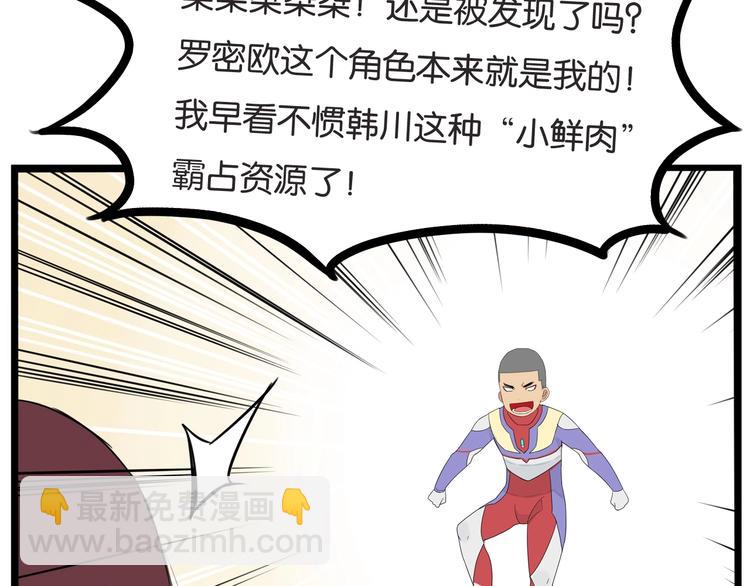 第152话 闹剧61