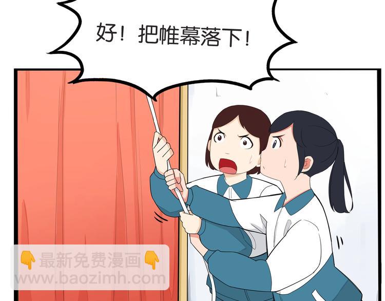第152话 闹剧77