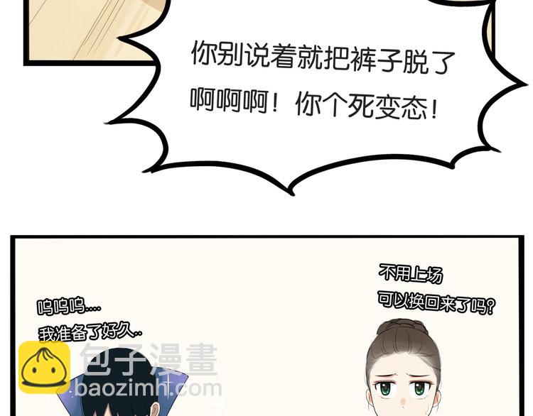 第152话 闹剧93