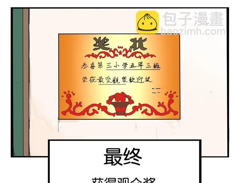 第152话 闹剧95