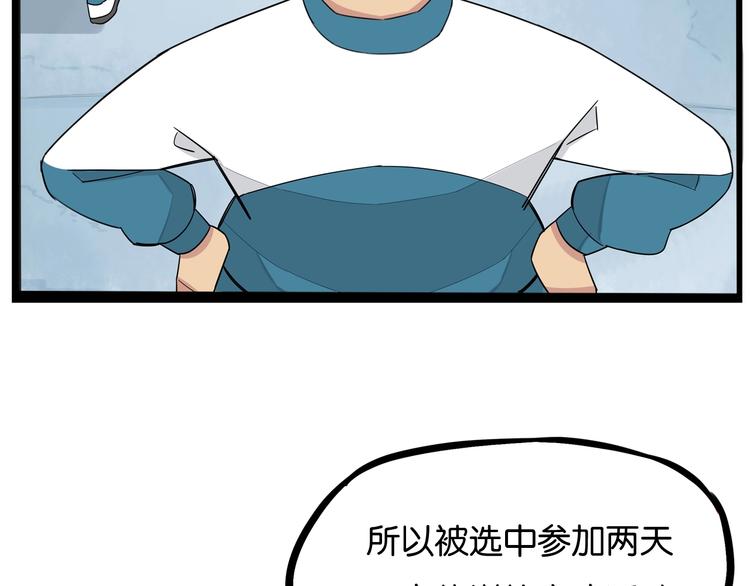 第154话 贵族学校10