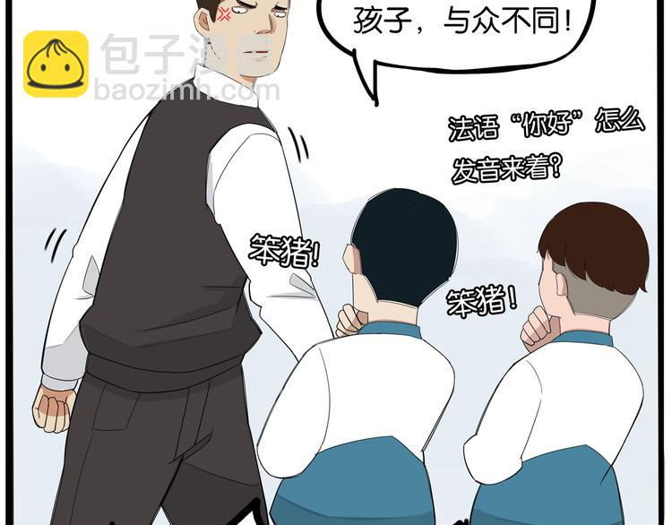 第154话 贵族学校21