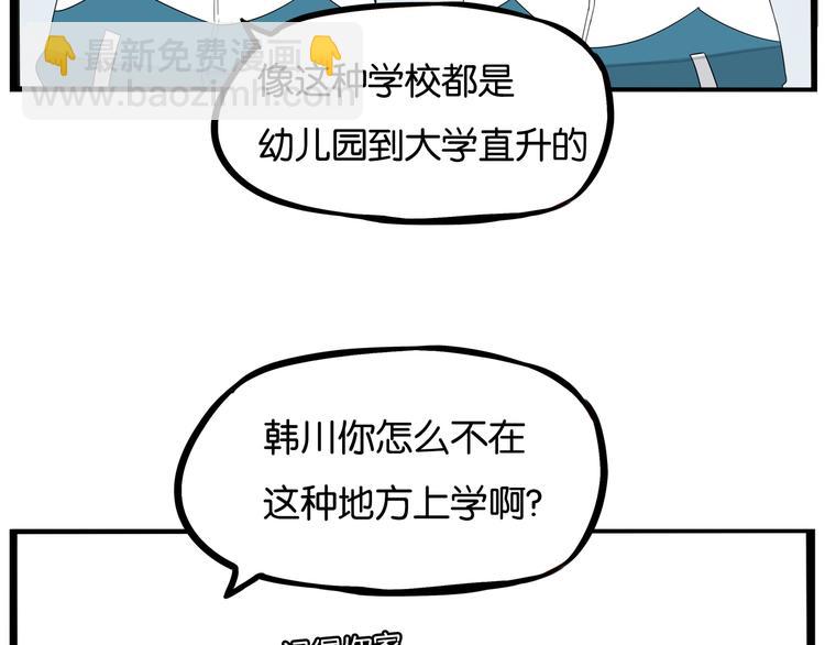 第154话 贵族学校24