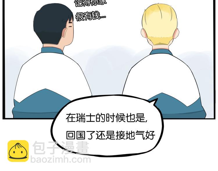 第154话 贵族学校25