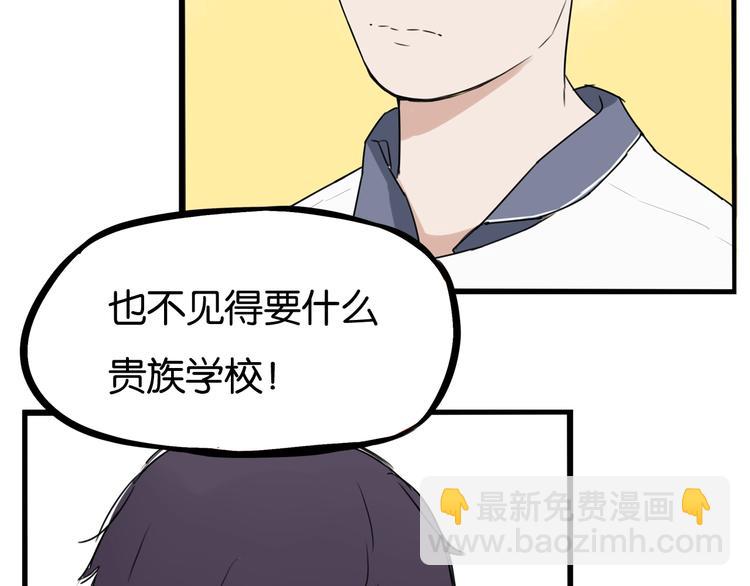 第154话 贵族学校30