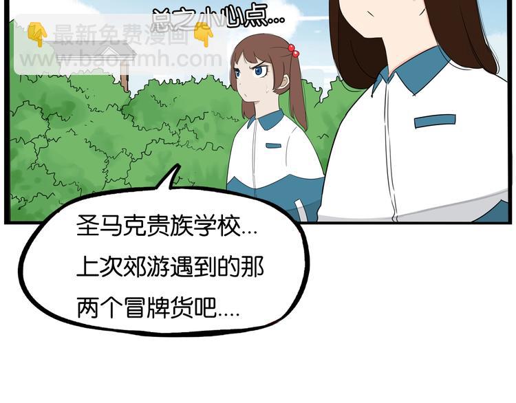 第154话 贵族学校33