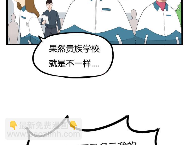 第154话 贵族学校7
