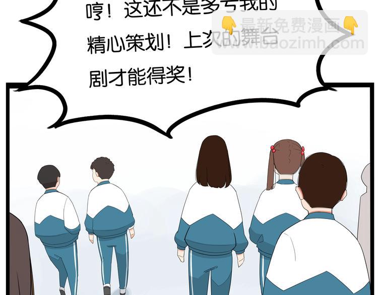 第154话 贵族学校8