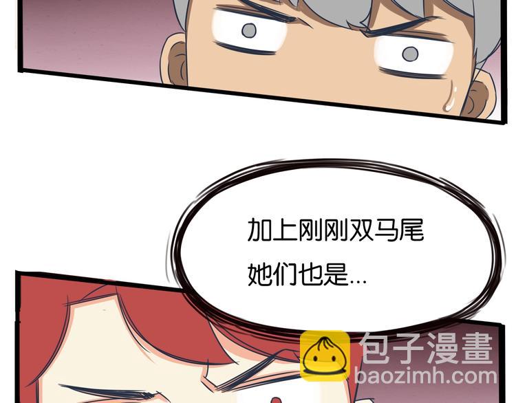 第154话 贵族学校88
