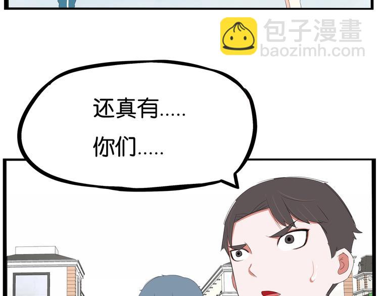 第155话 草根公主16