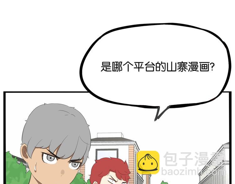 第155话 草根公主18