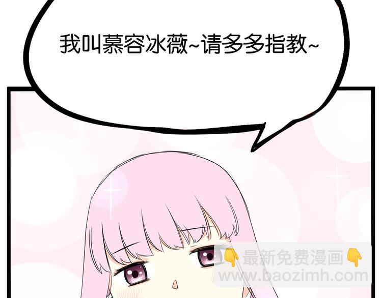 第155话 草根公主21