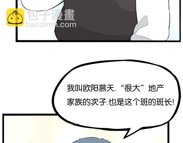 第155话 草根公主26