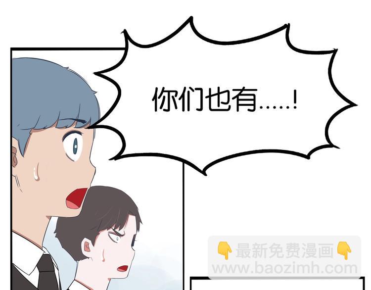 第155话 草根公主3