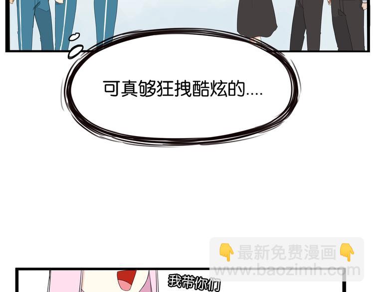 第155话 草根公主31