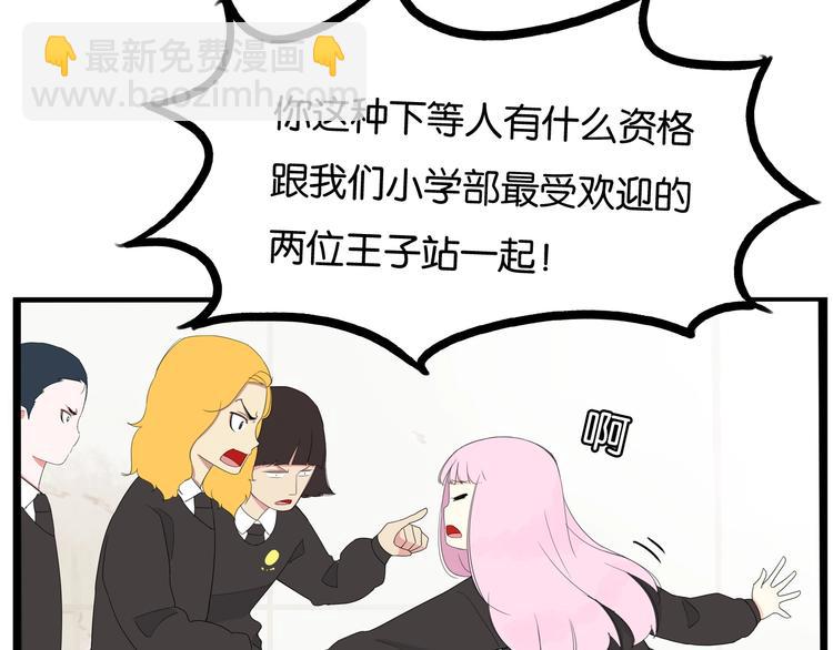 第155话 草根公主44