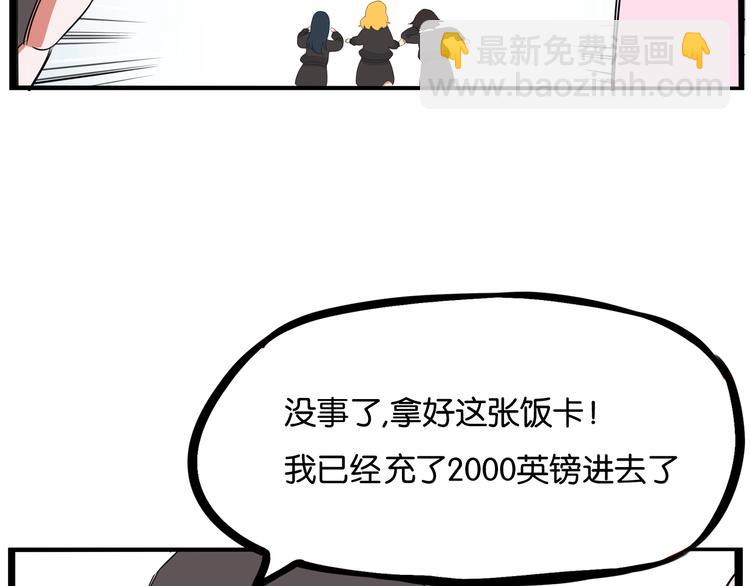第155话 草根公主57