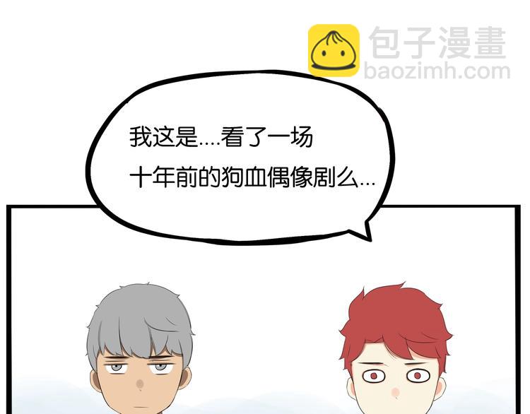 第155话 草根公主68
