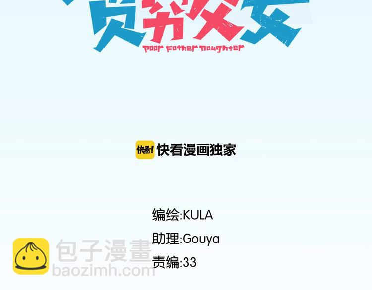 第155话 草根公主7