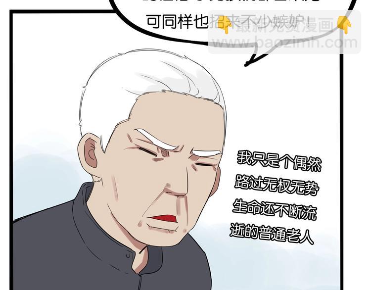 第155话 草根公主72