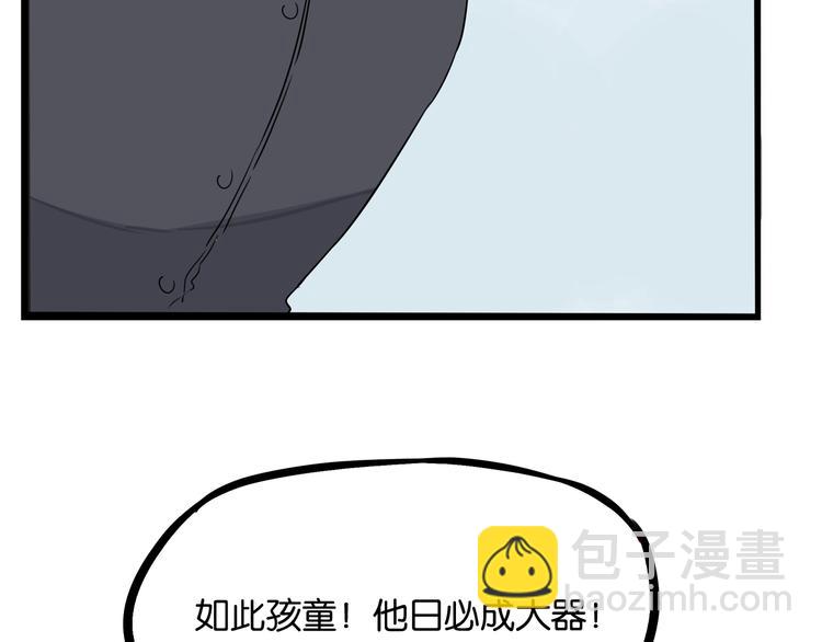 第155话 草根公主73
