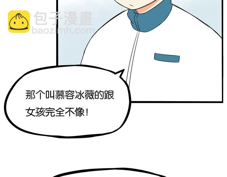 第155话 草根公主76