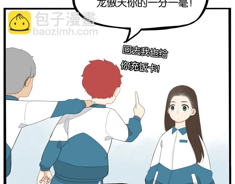 第155话 草根公主79