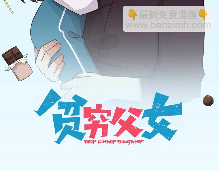 第157话 羡慕我？1
