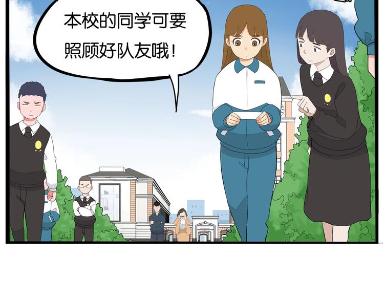 第157话 羡慕我？10