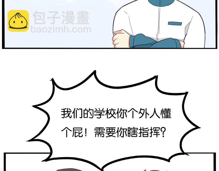 第157话 羡慕我？16