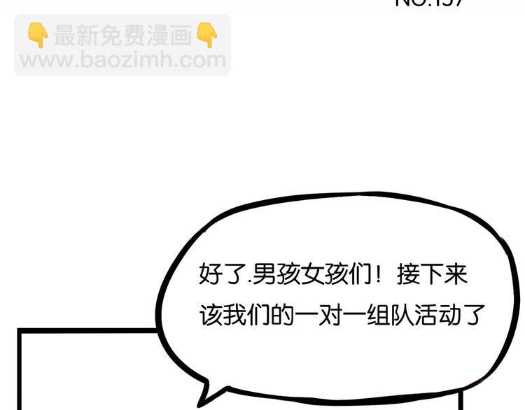 第157话 羡慕我？3