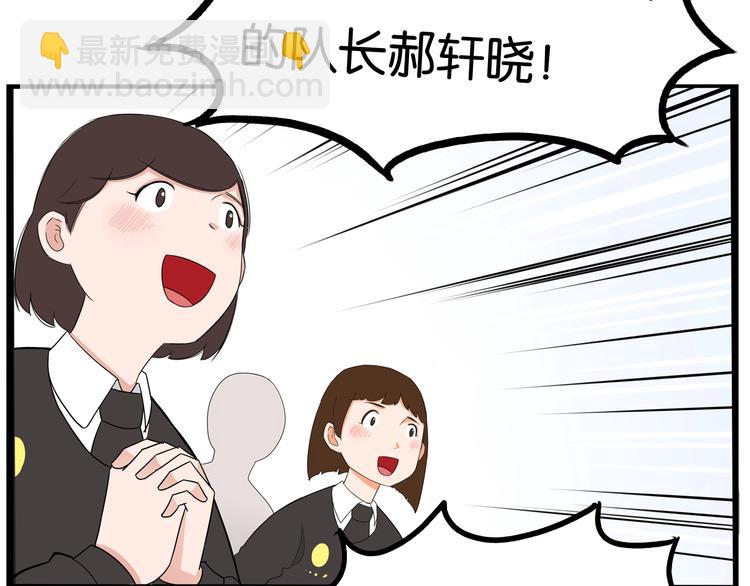 第157话 羡慕我？37