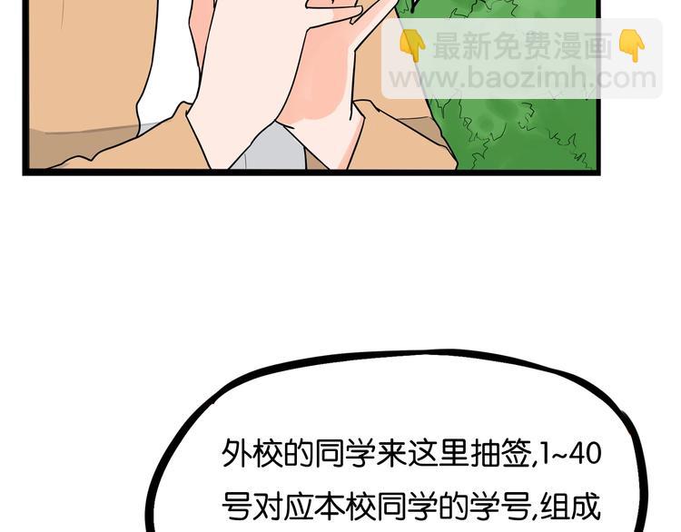 第157话 羡慕我？5