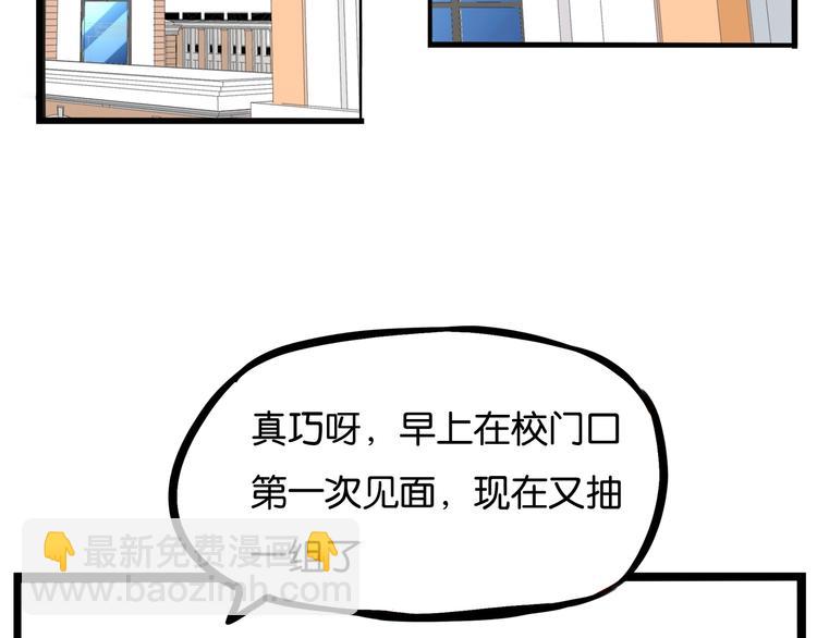 第157话 羡慕我？50