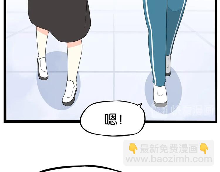 第157话 羡慕我？52