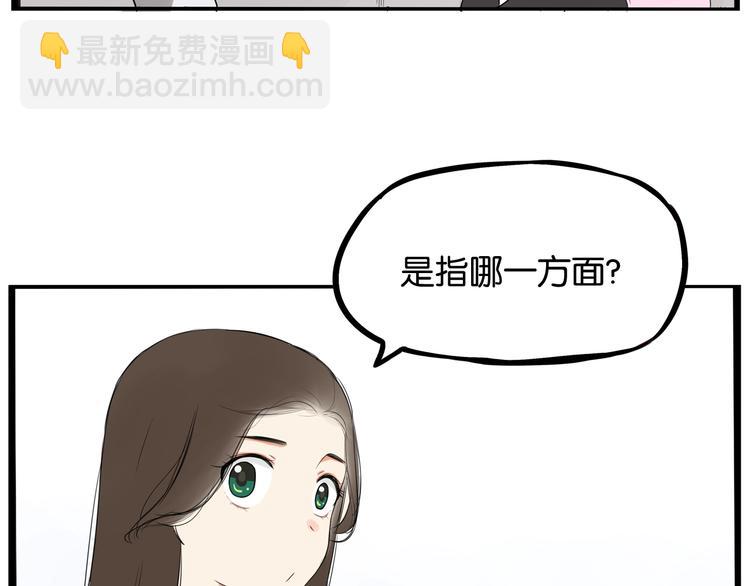 第157话 羡慕我？54
