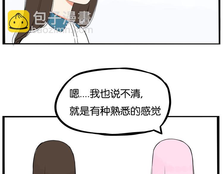 第157话 羡慕我？55