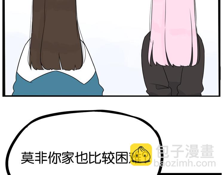 第157话 羡慕我？56