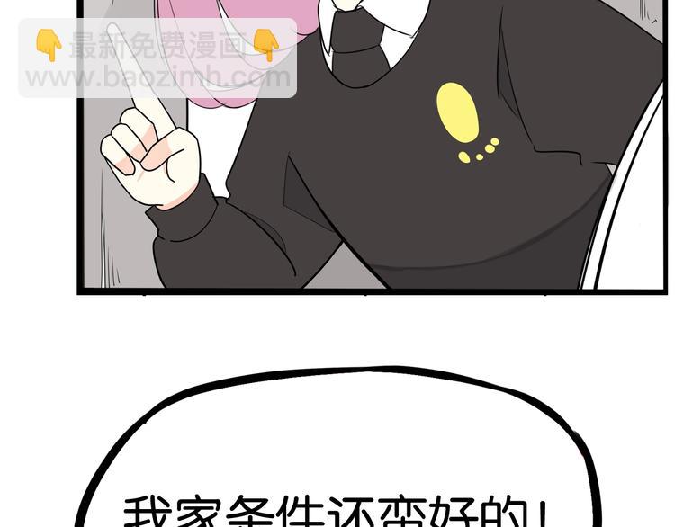 第157话 羡慕我？58