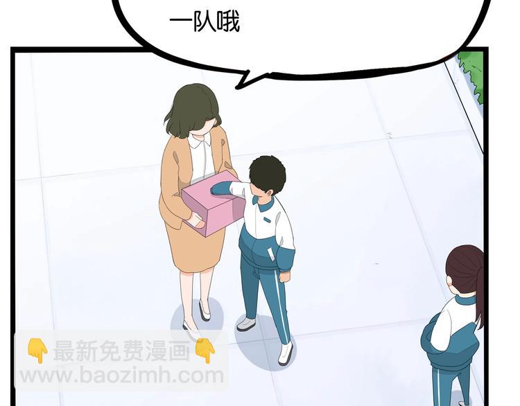 第157话 羡慕我？6