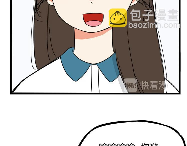 第157话 羡慕我？60