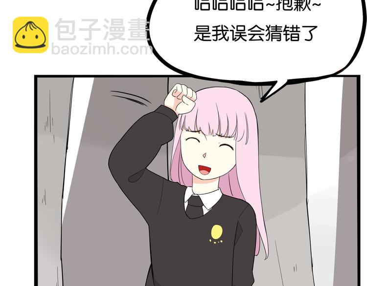 第157话 羡慕我？61